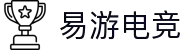 易游电竞 - 畅游电竞世界,乐享每一刻